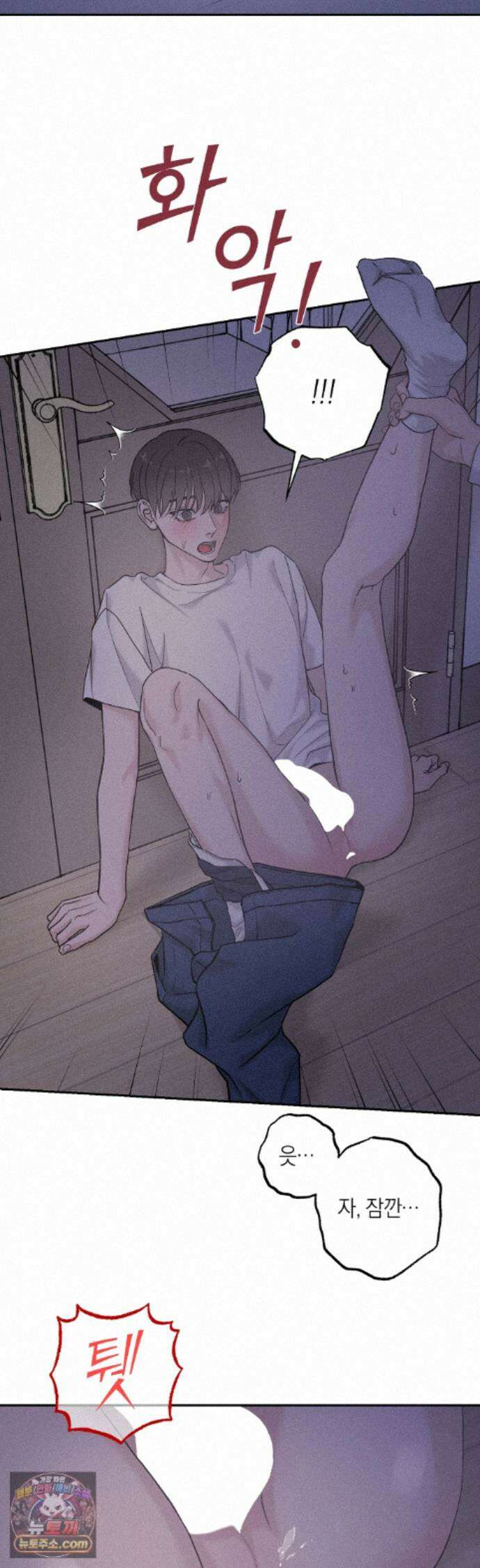 포커싱 21화 25