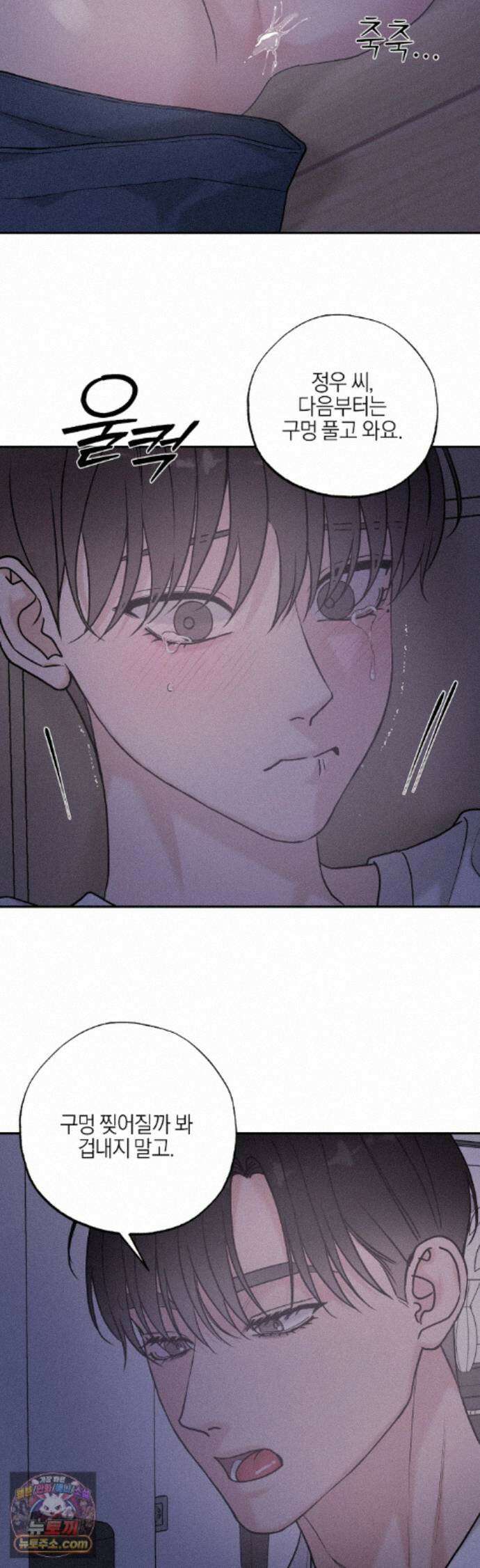 포커싱 21화 26