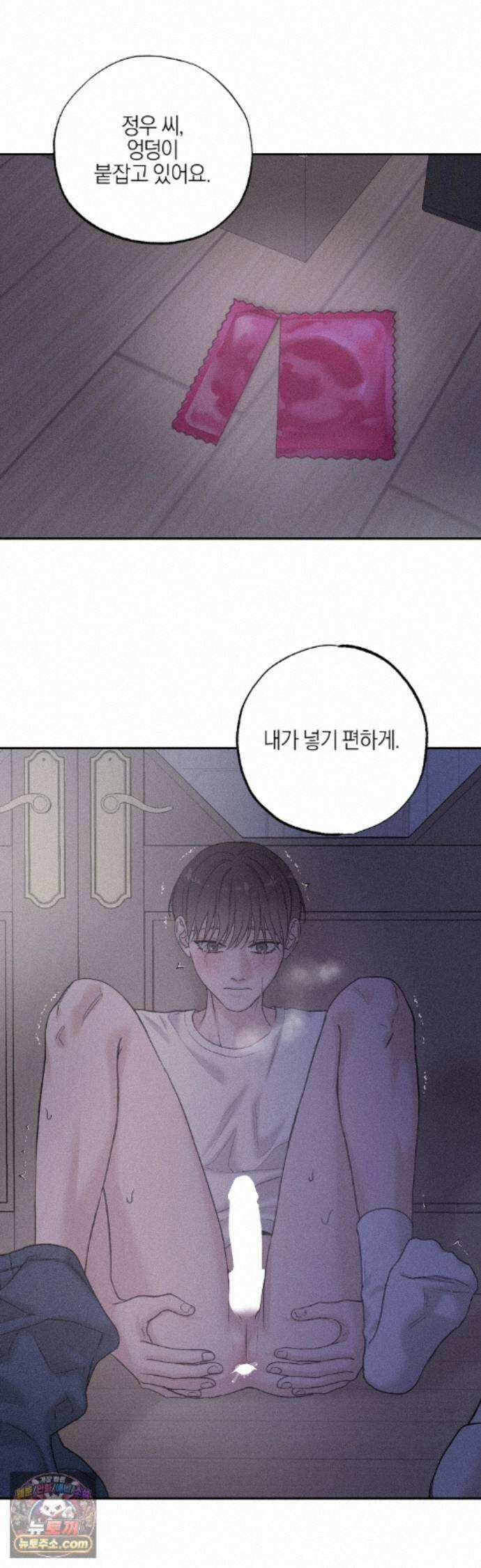 포커싱 21화 30