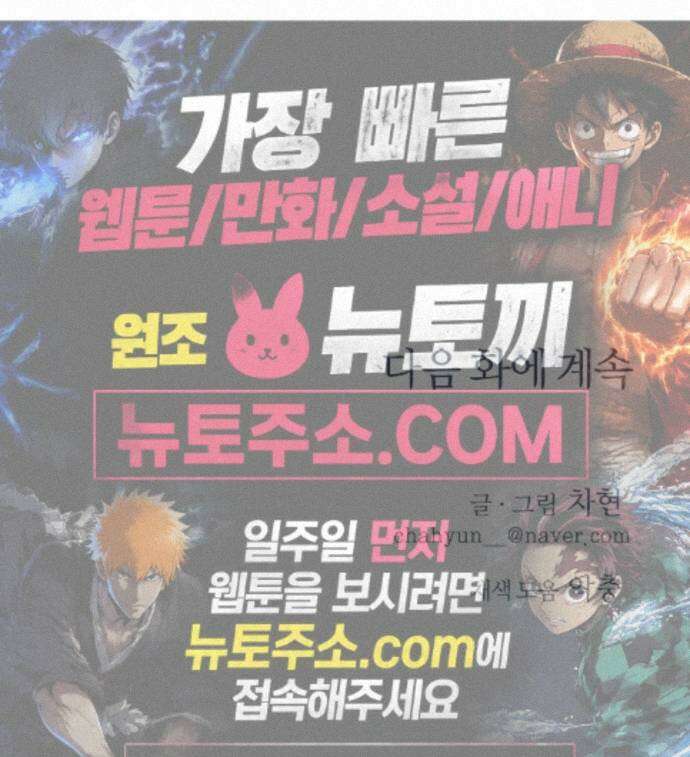포커싱 21화 31
