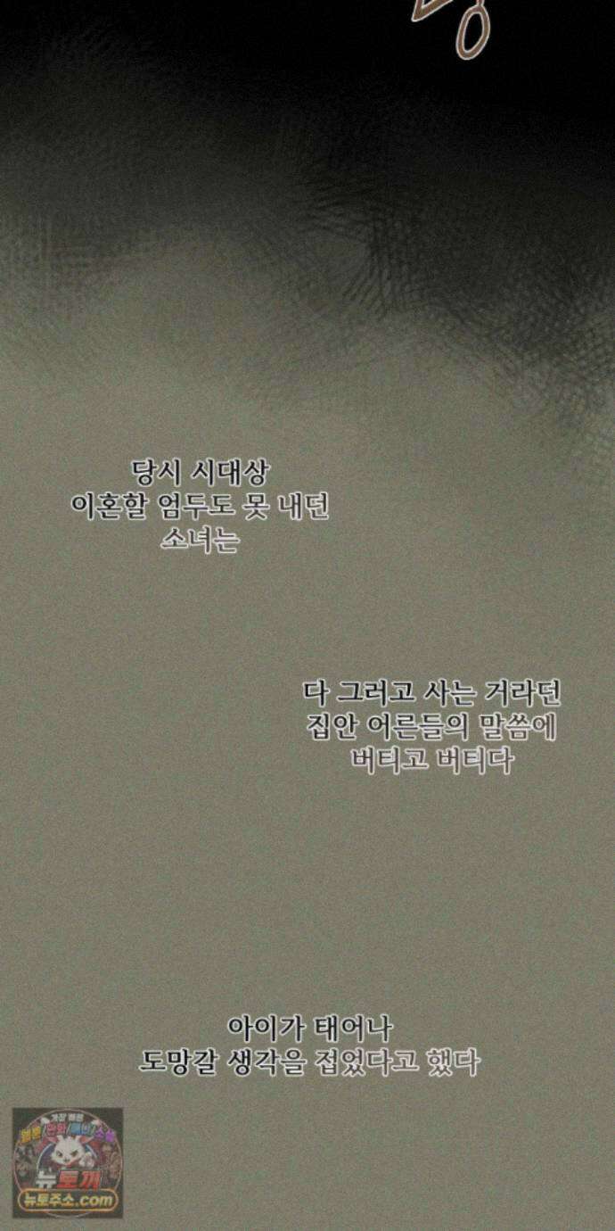 유암화명 18화 8