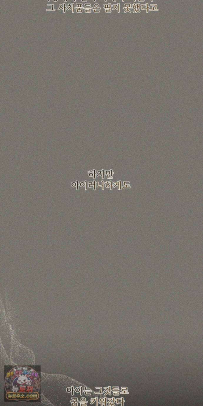 유암화명 18화 15