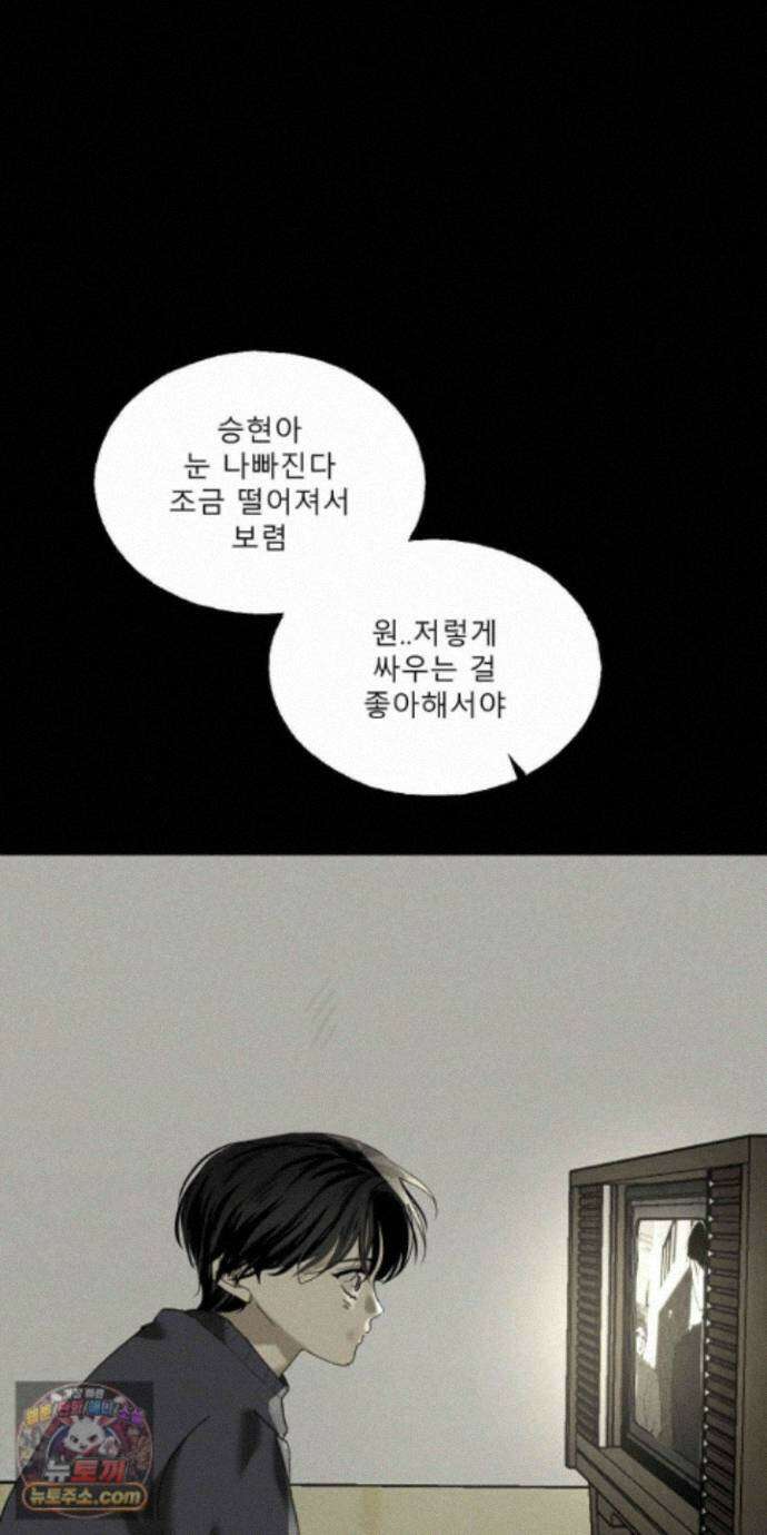 유암화명 18화 17