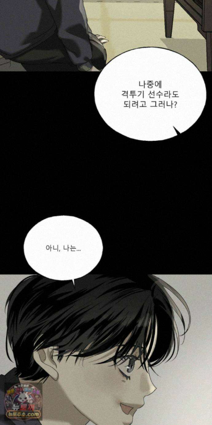 유암화명 18화 18