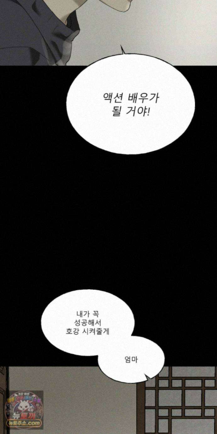 유암화명 18화 19