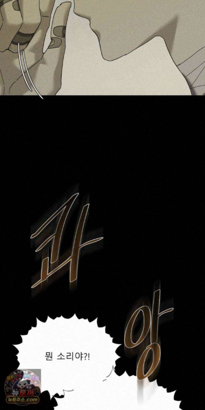 유암화명 18화 21