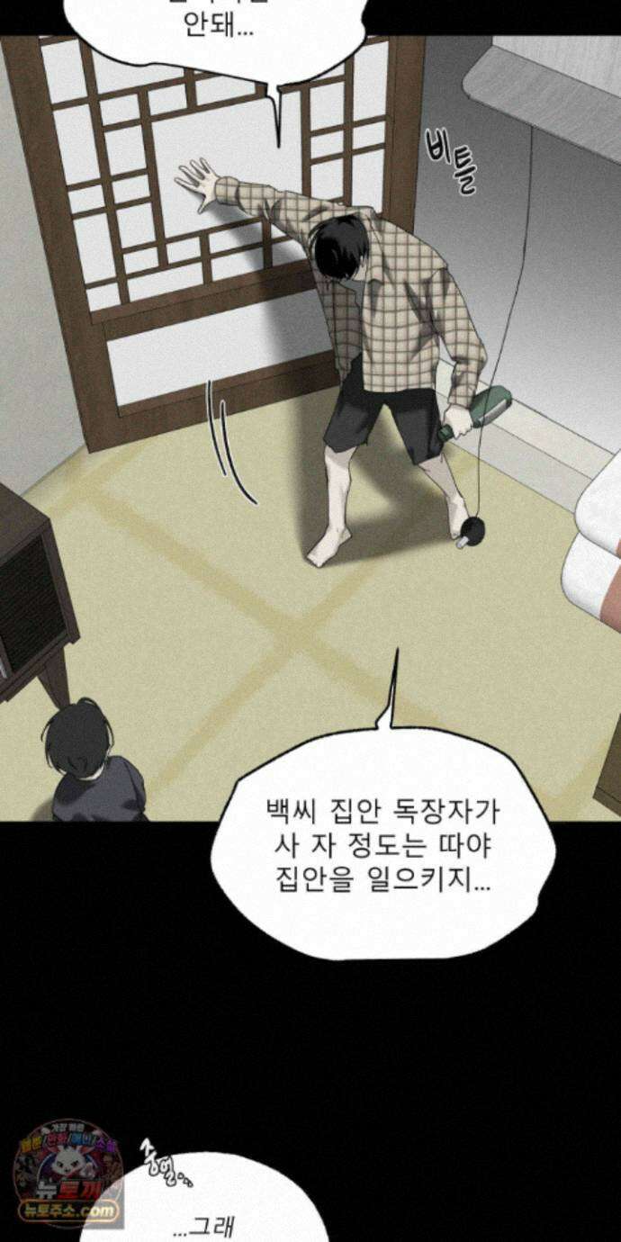 유암화명 18화 27