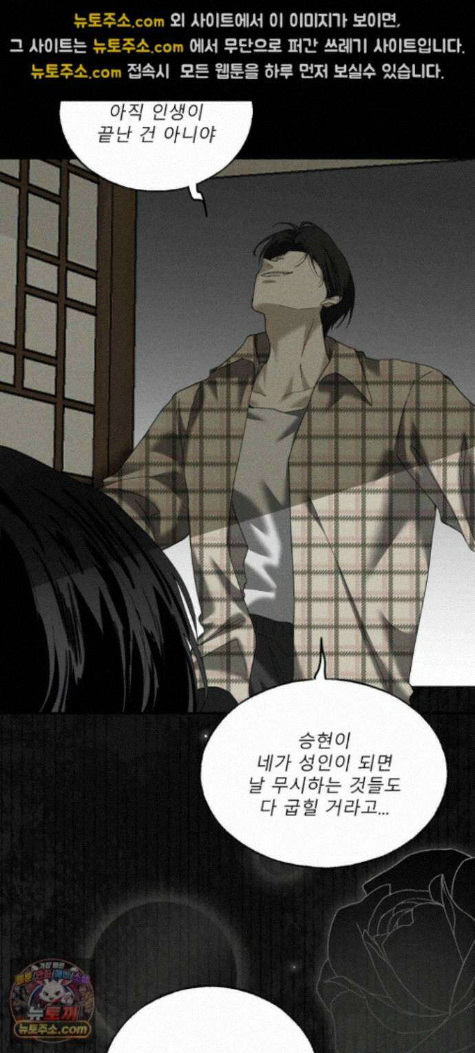 유암화명 18화 28