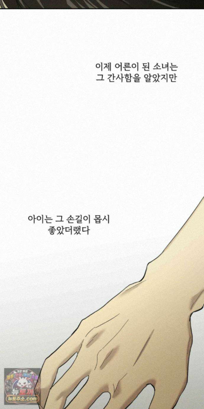유암화명 18화 35