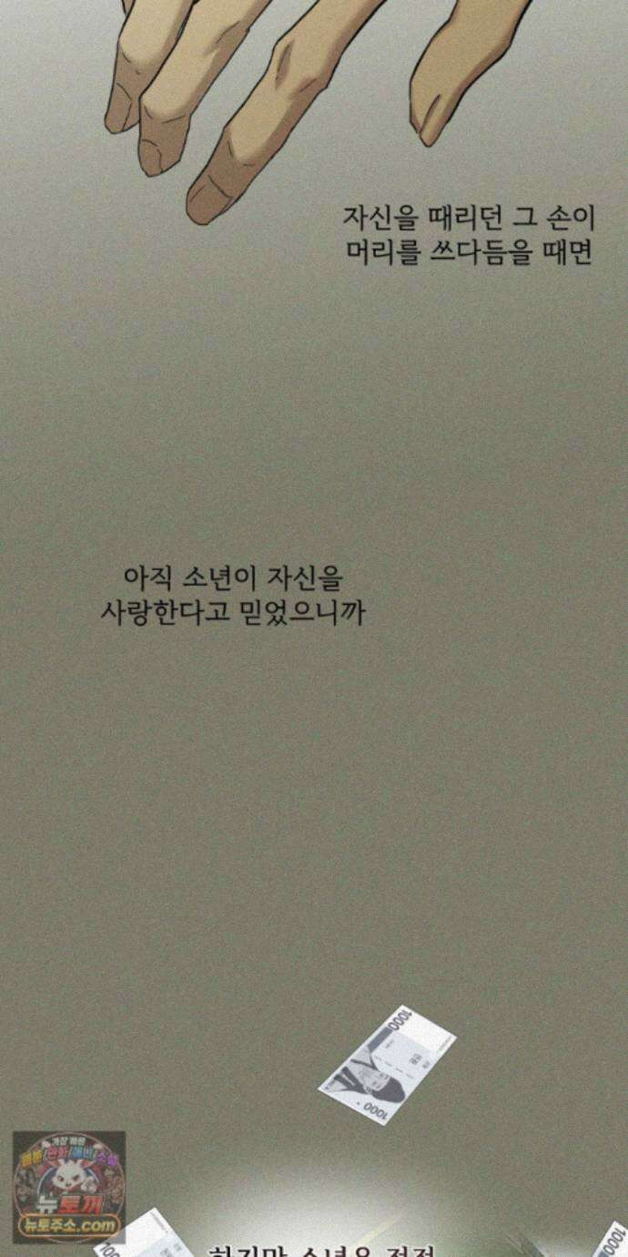 유암화명 18화 36