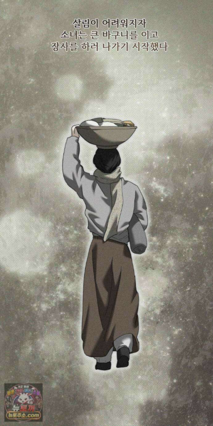 유암화명 18화 38