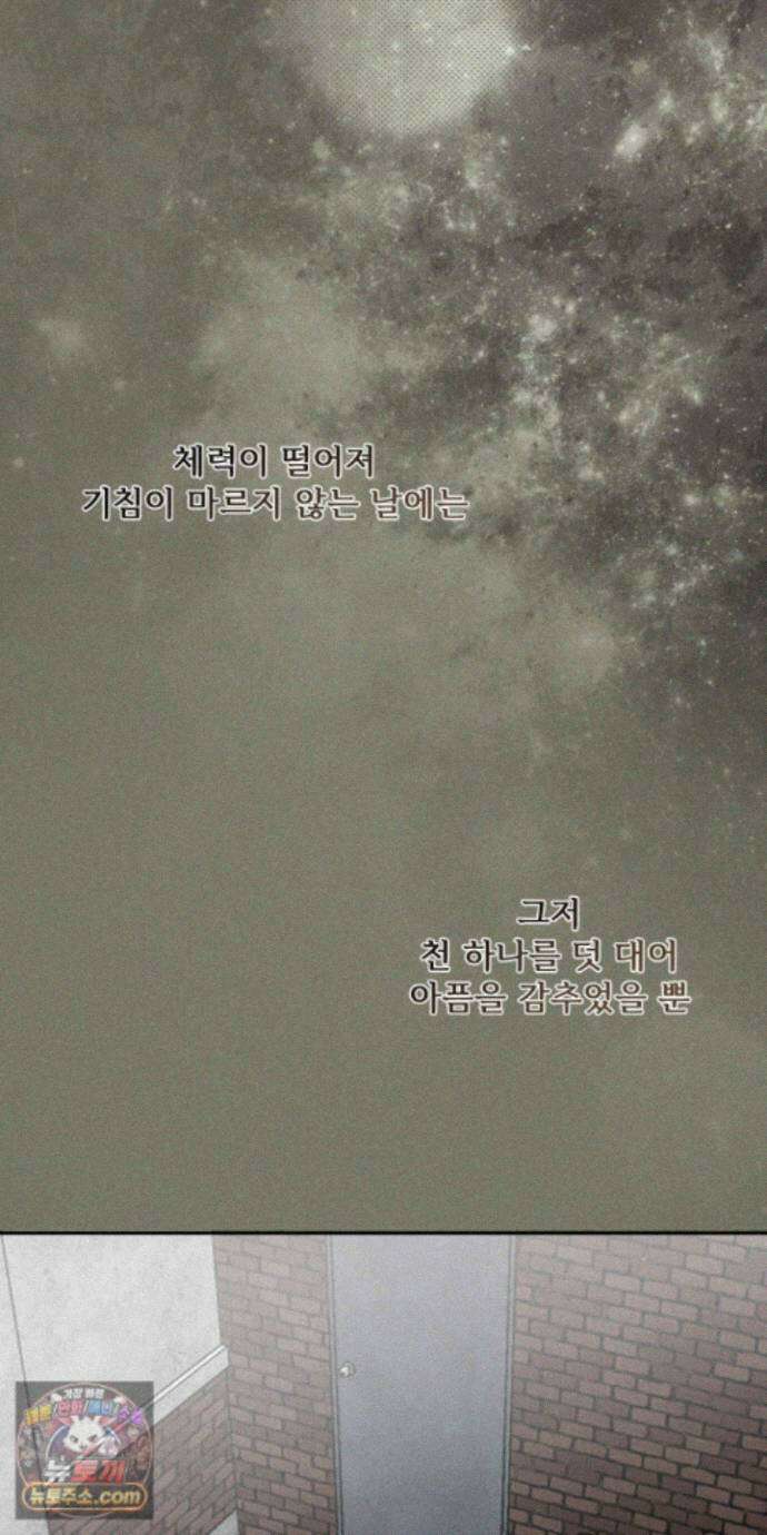 유암화명 18화 39
