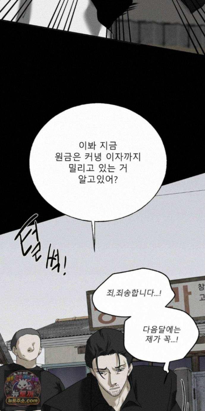 유암화명 18화 42