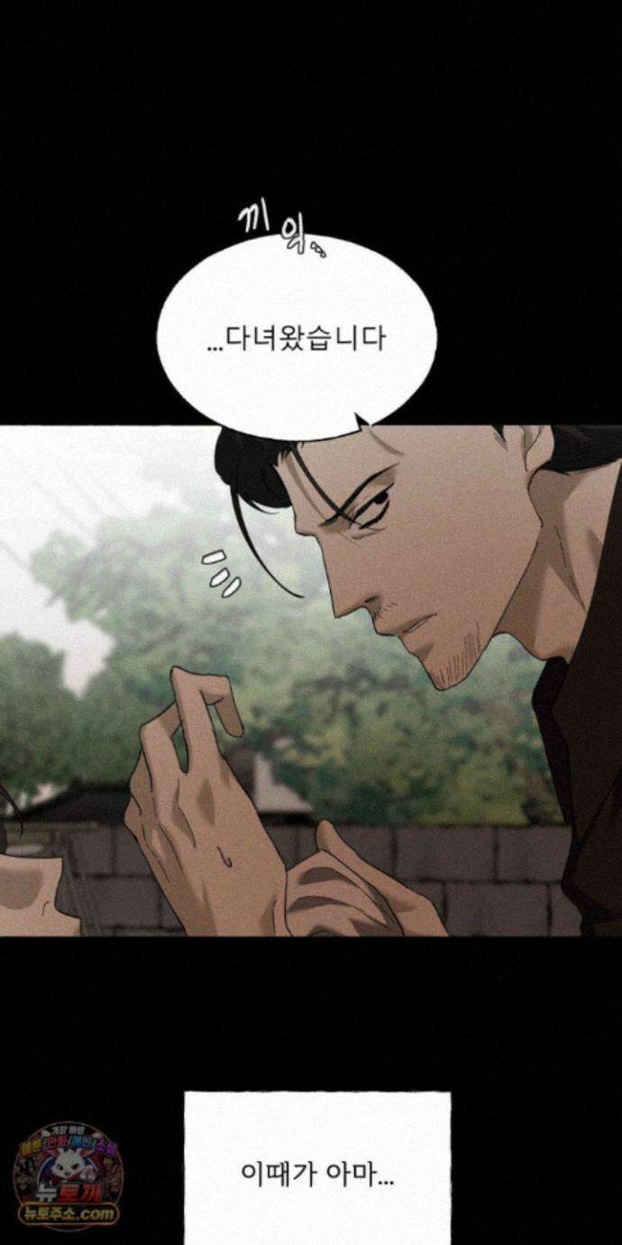 유암화명 18화 45