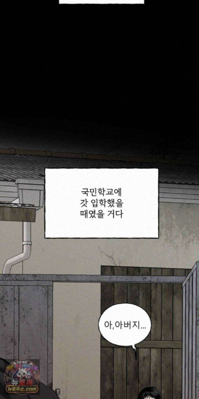 유암화명 18화 46