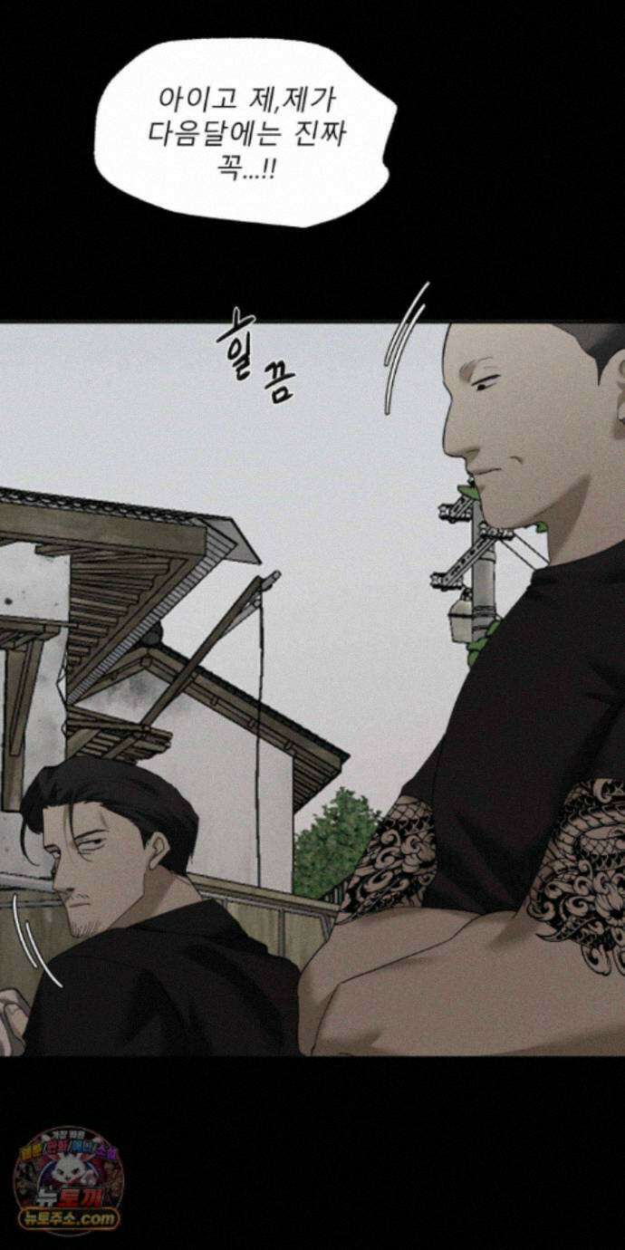 유암화명 18화 50