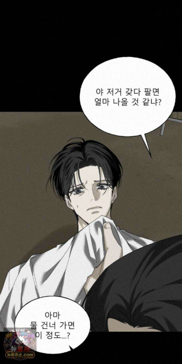 유암화명 18화 51