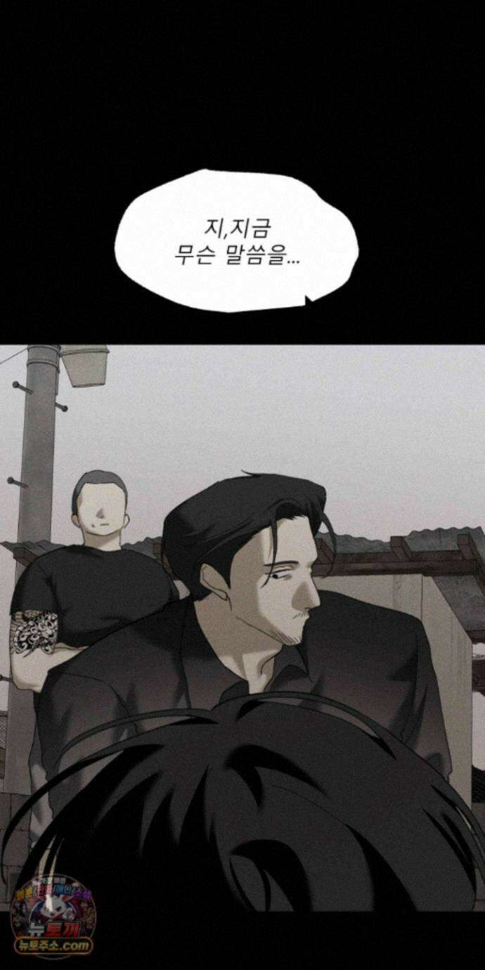 유암화명 18화 52