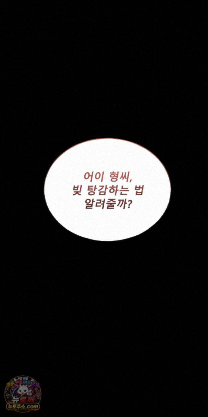 유암화명 18화 54