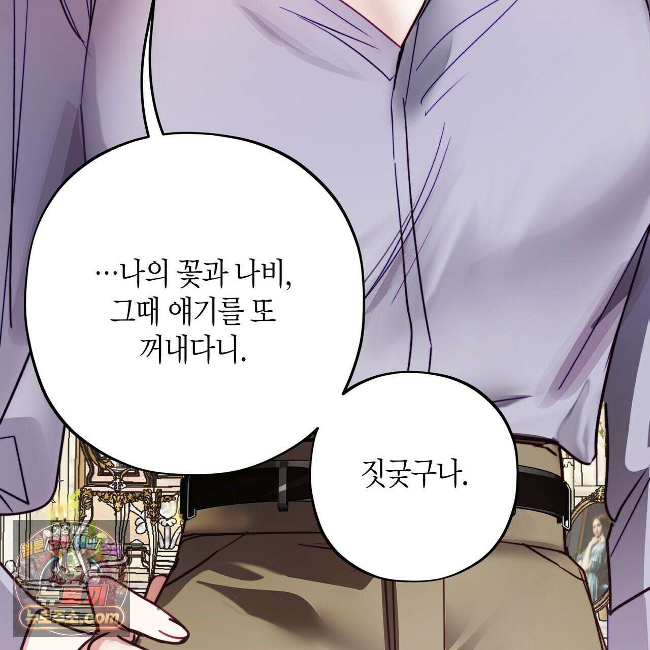 두근두근 공략기 134화 17