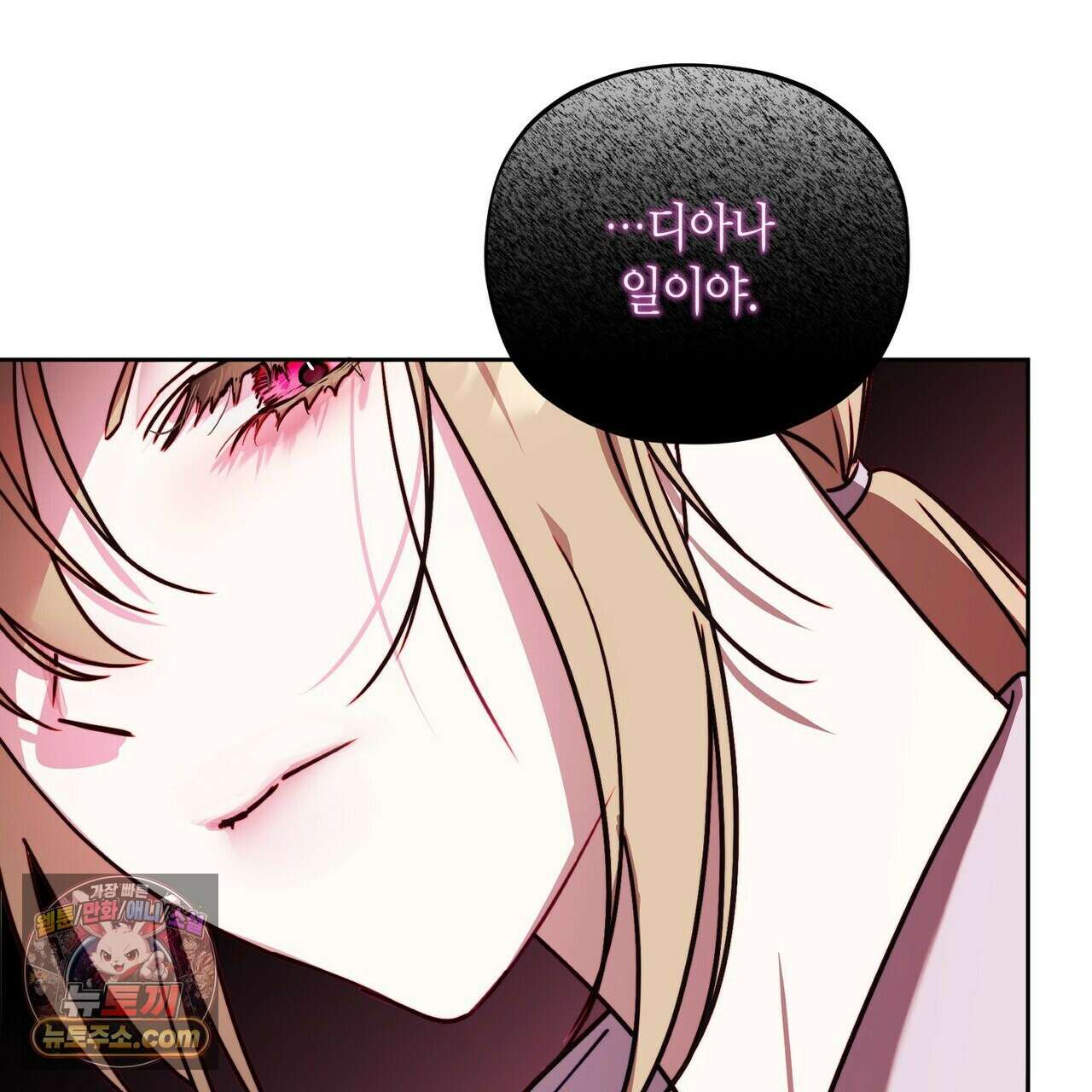두근두근 공략기 134화 27