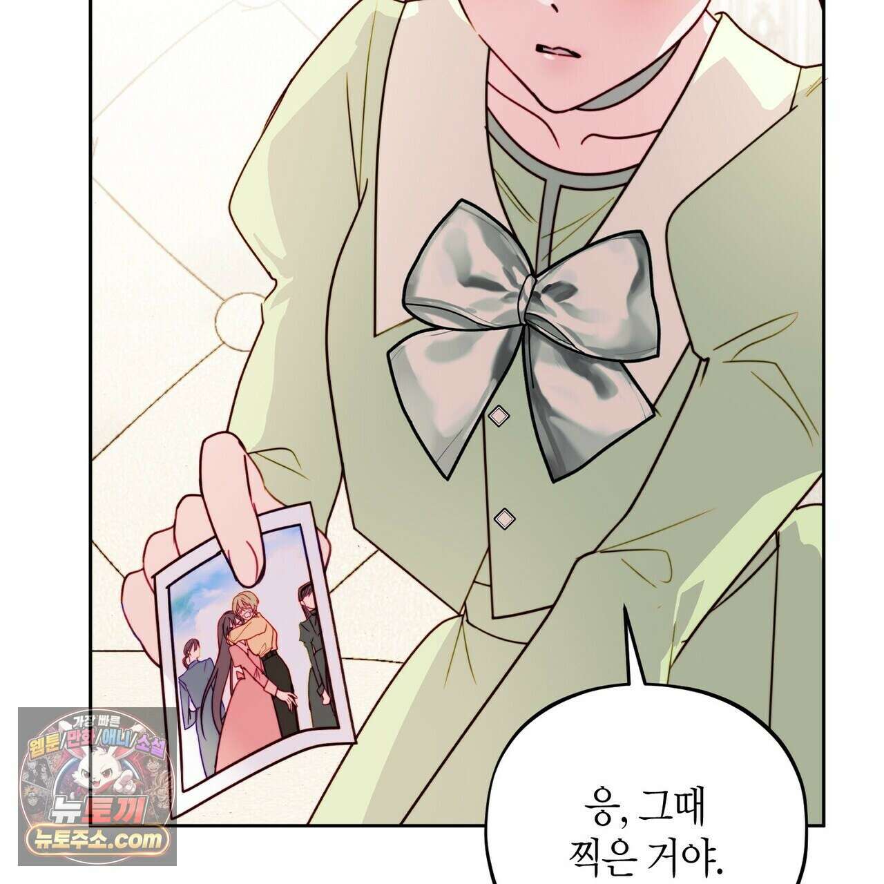 두근두근 공략기 134화 35