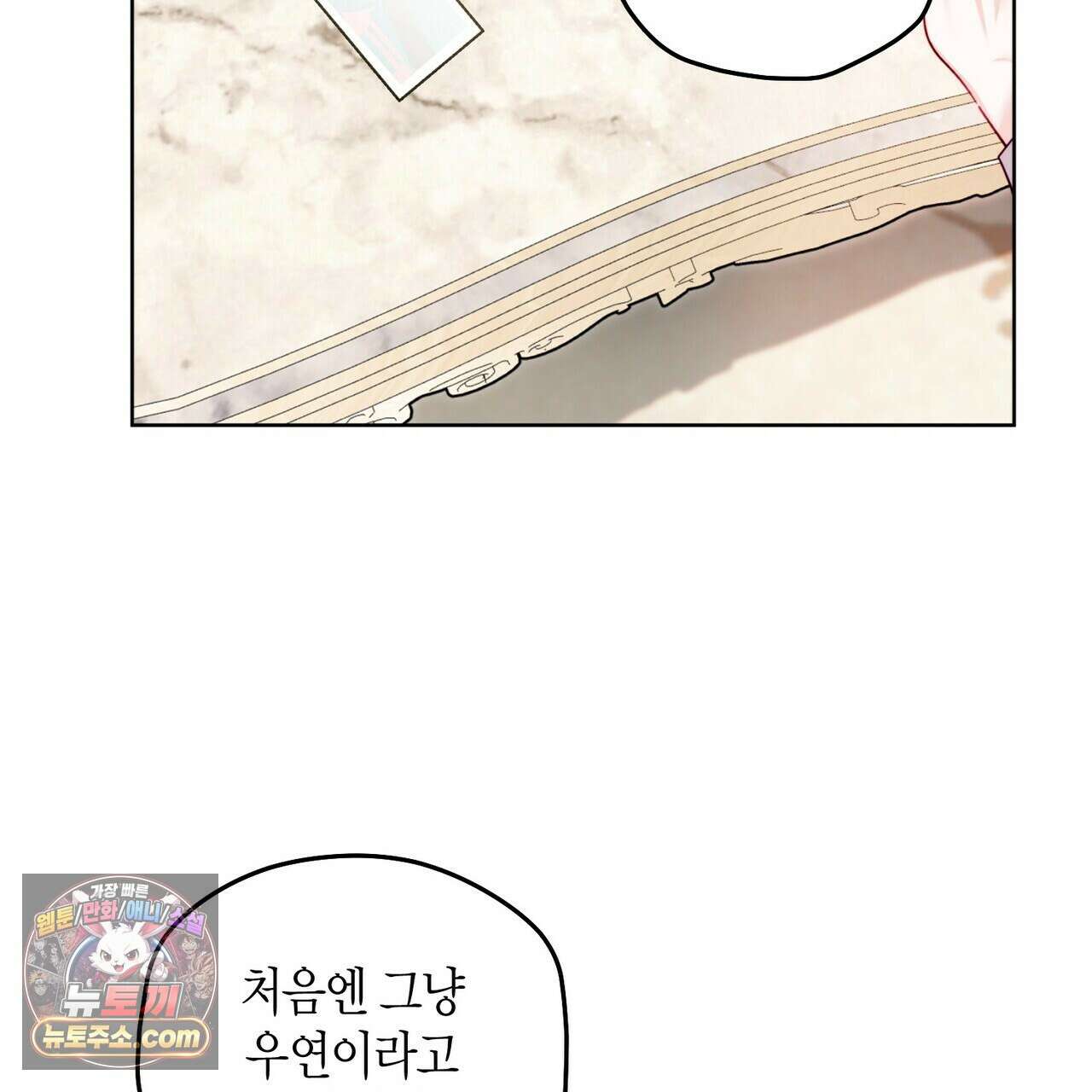 두근두근 공략기 134화 50