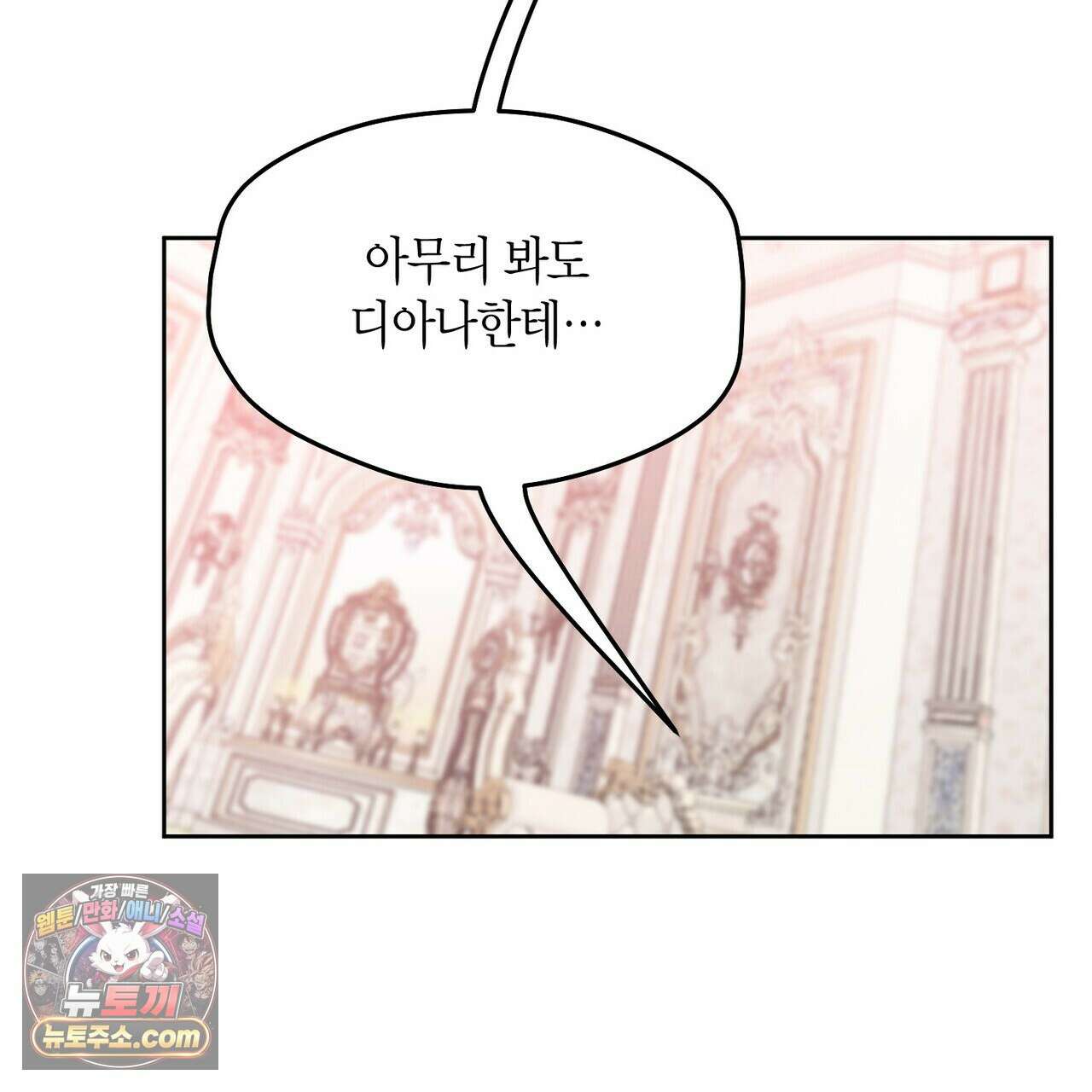두근두근 공략기 134화 53