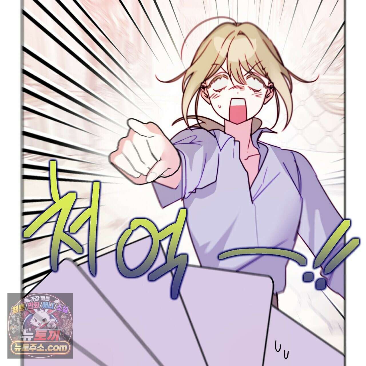 두근두근 공략기 134화 59