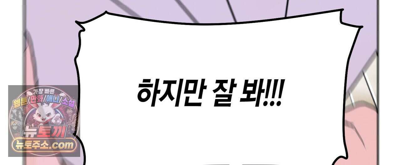두근두근 공략기 134화 60
