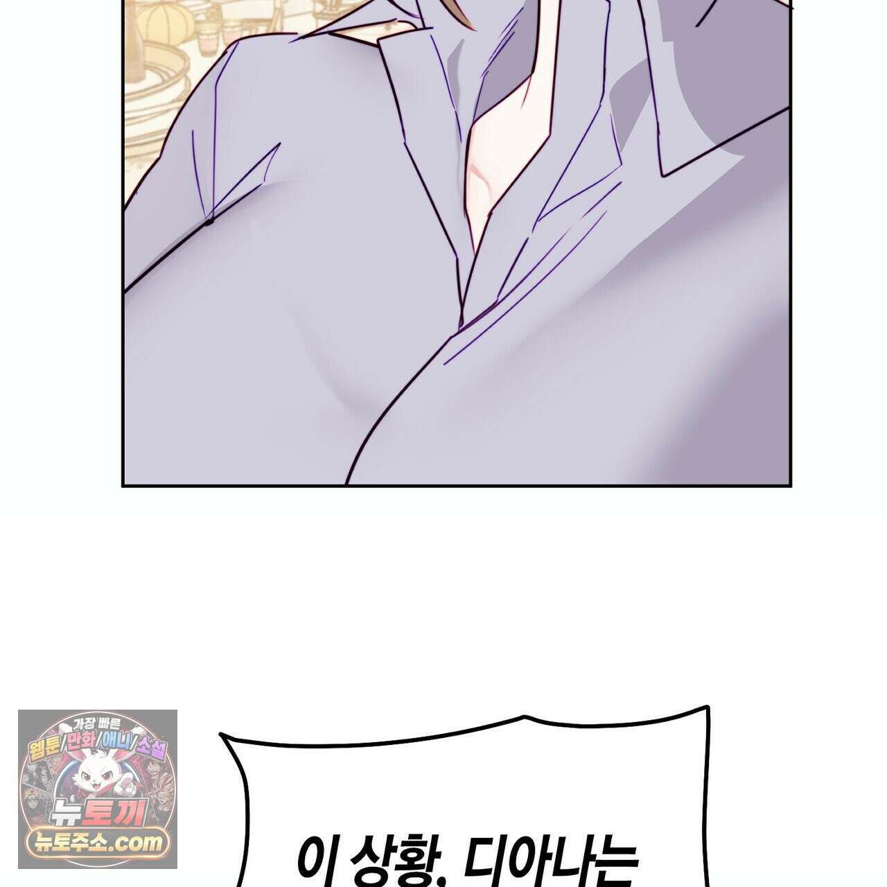 두근두근 공략기 134화 67