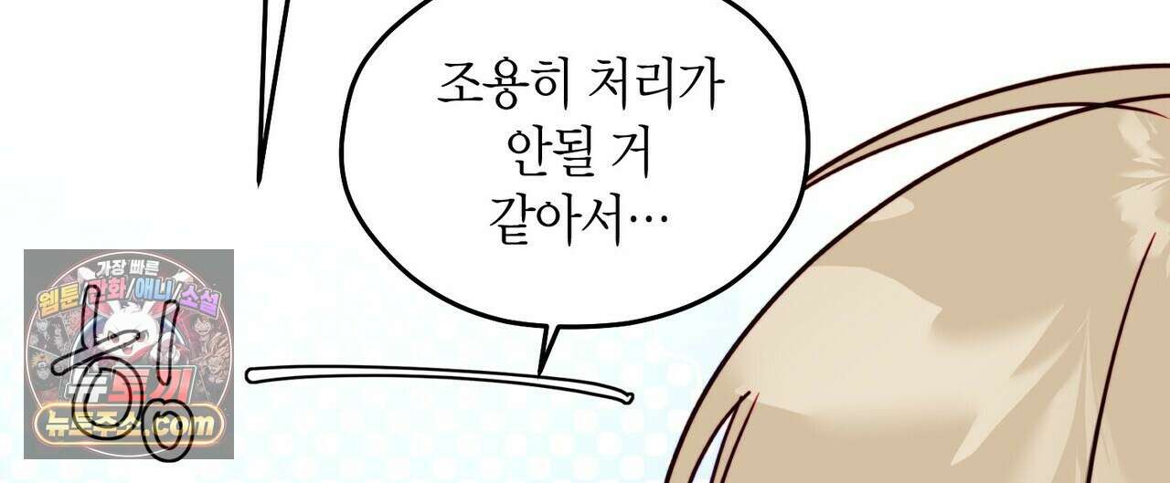 두근두근 공략기 134화 76