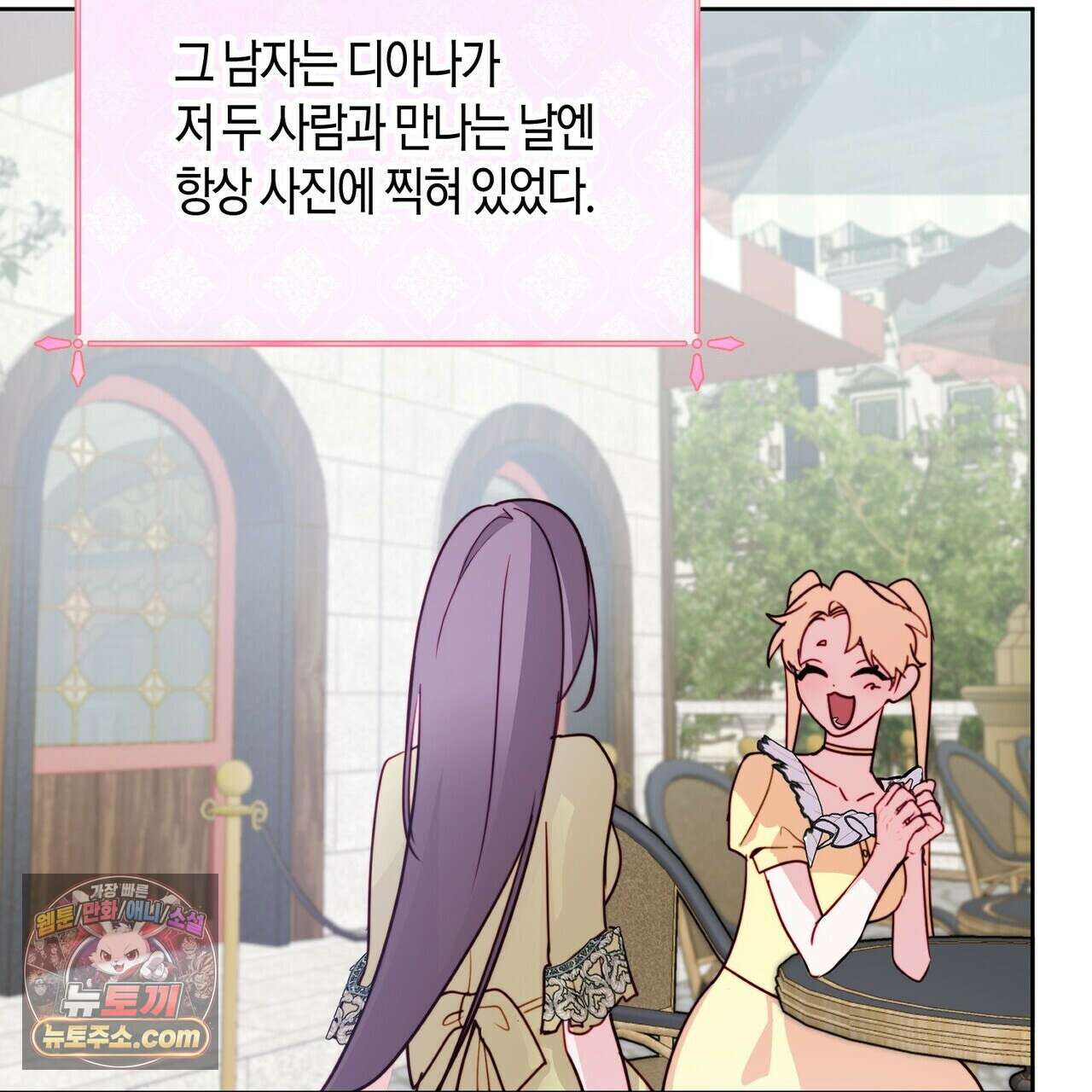 두근두근 공략기 134화 103