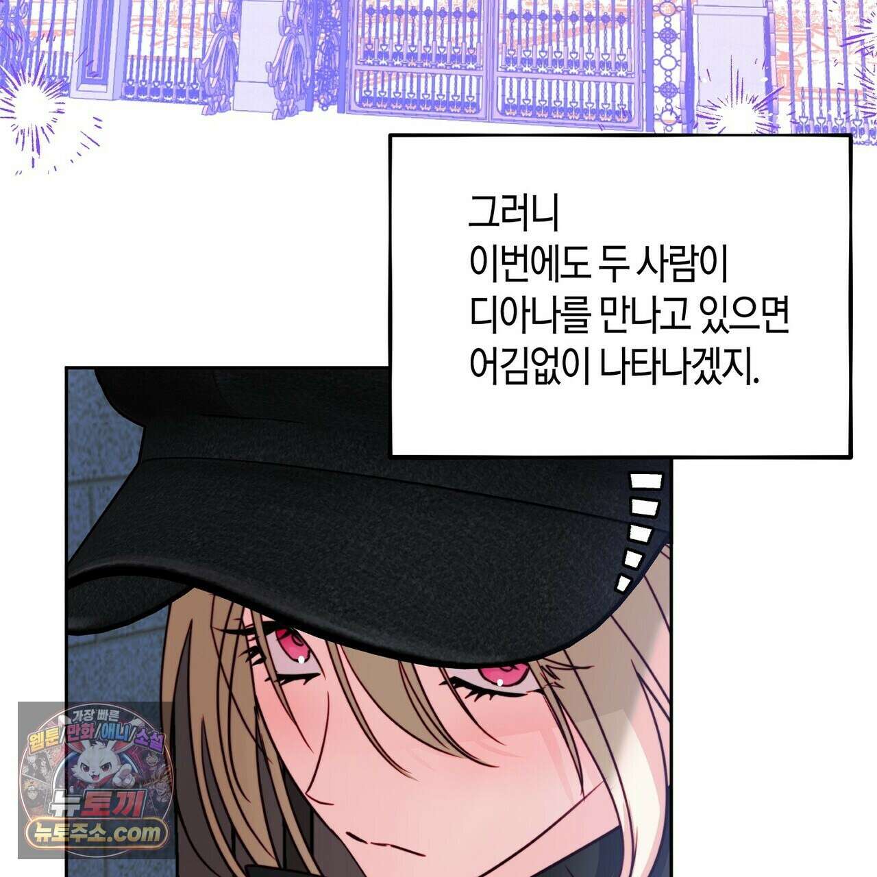 두근두근 공략기 134화 110
