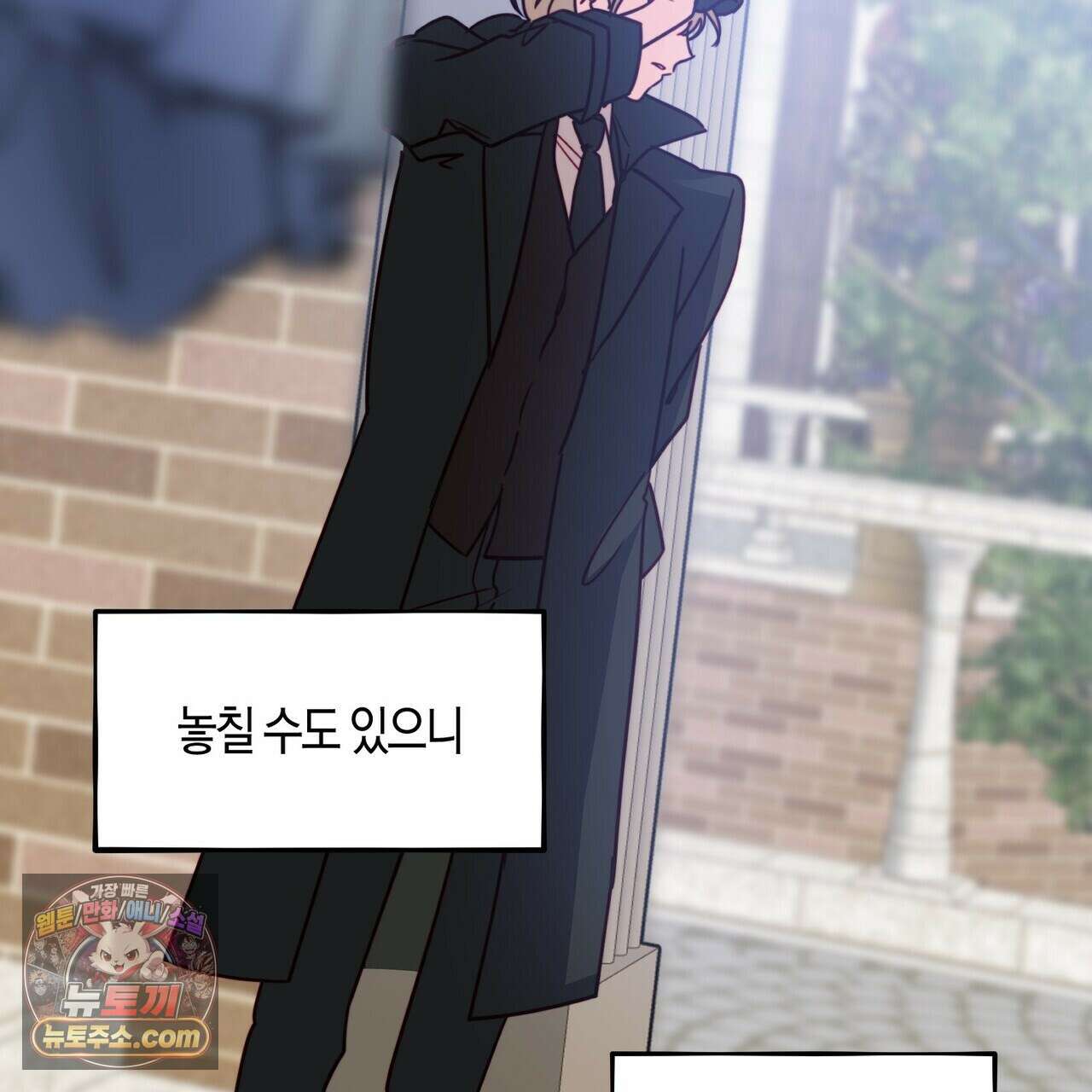 두근두근 공략기 134화 114