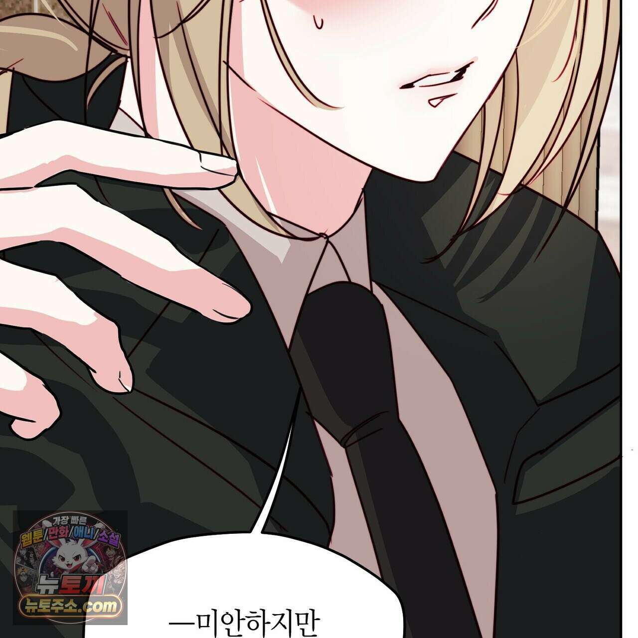 두근두근 공략기 134화 122