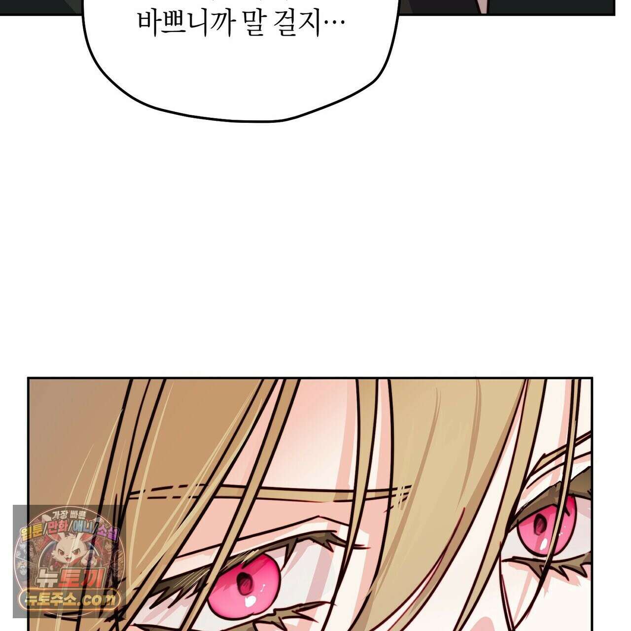 두근두근 공략기 134화 123