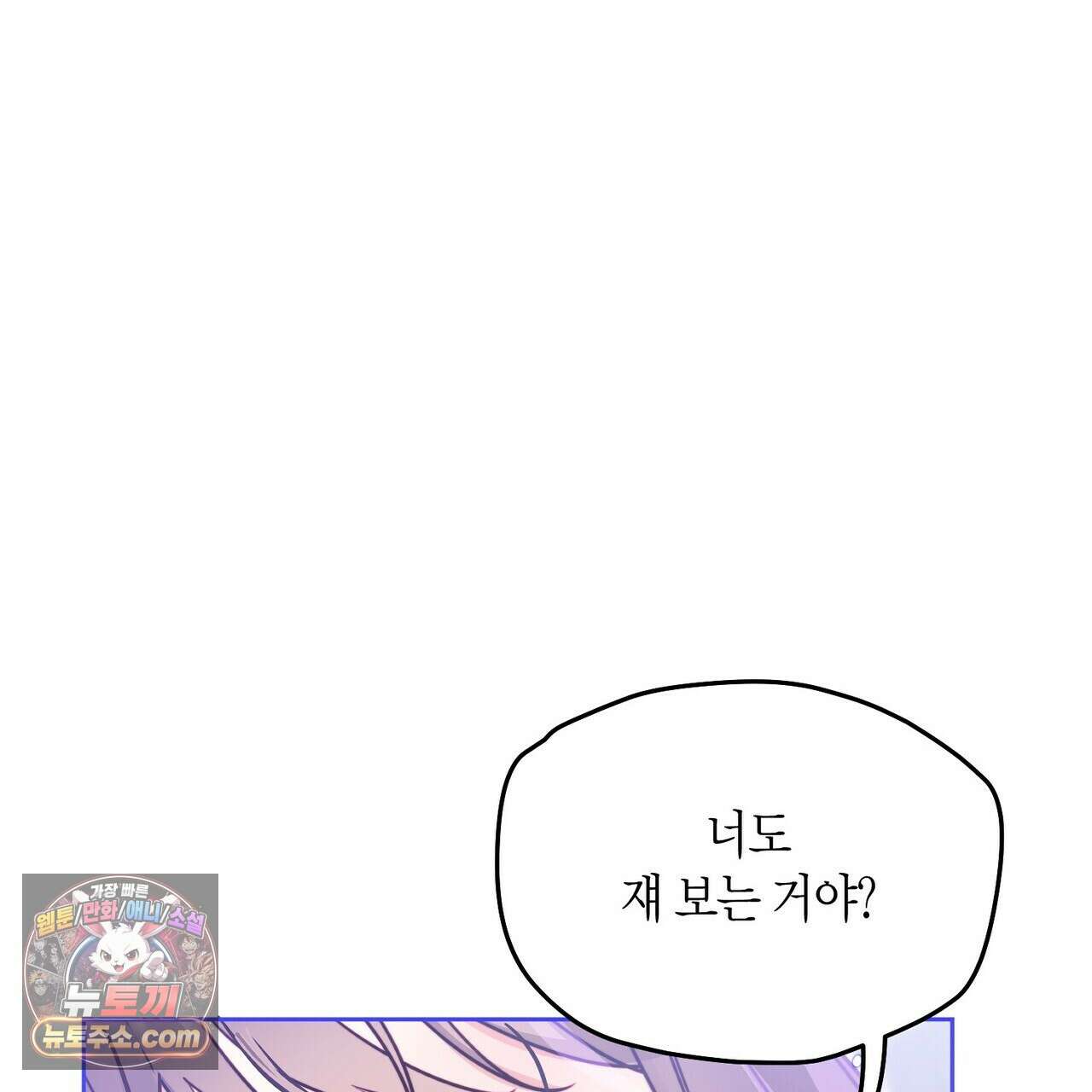 두근두근 공략기 134화 125