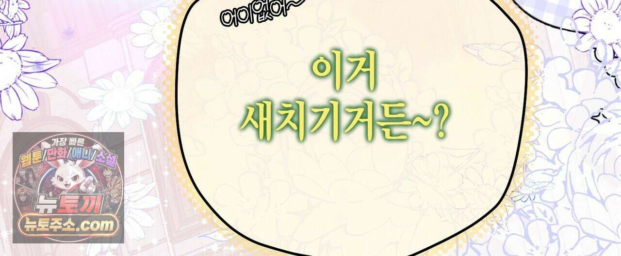 두근두근 공략기 134화 128