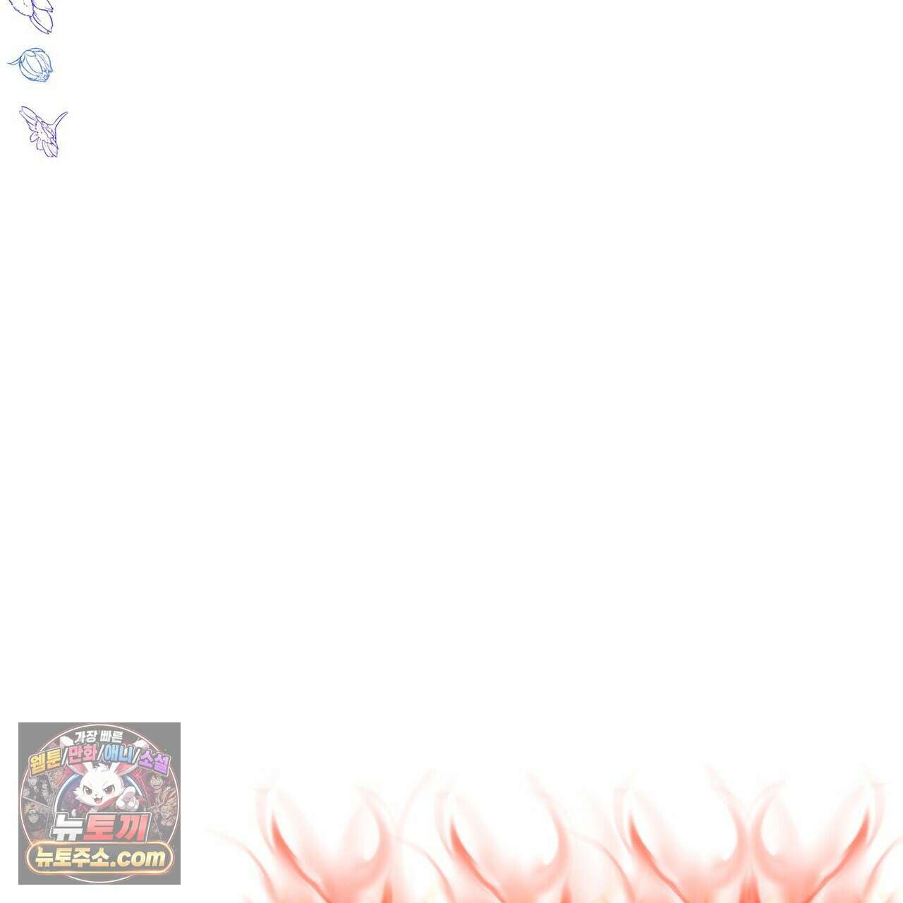 두근두근 공략기 134화 137