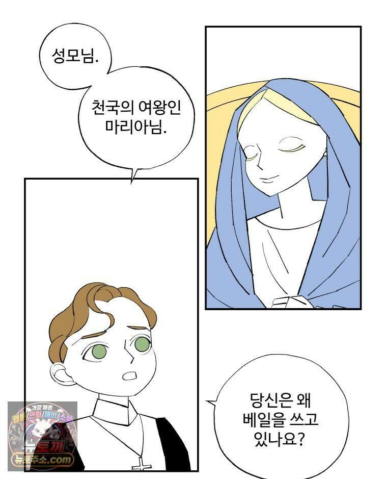 카스트라토 ~거세 가수 이야기~ 75화 베일 3