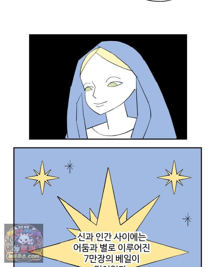 카스트라토 ~거세 가수 이야기~ 75화 베일 4