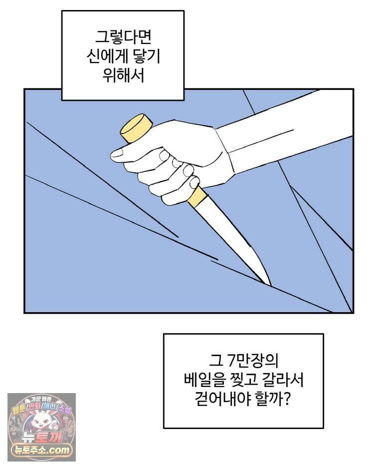 카스트라토 ~거세 가수 이야기~ 75화 베일 6