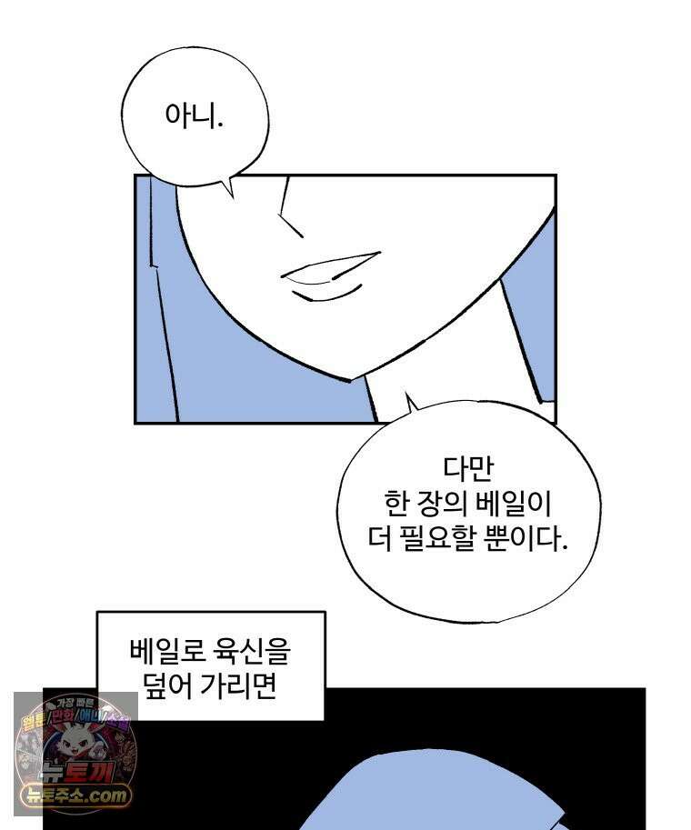 카스트라토 ~거세 가수 이야기~ 75화 베일 7