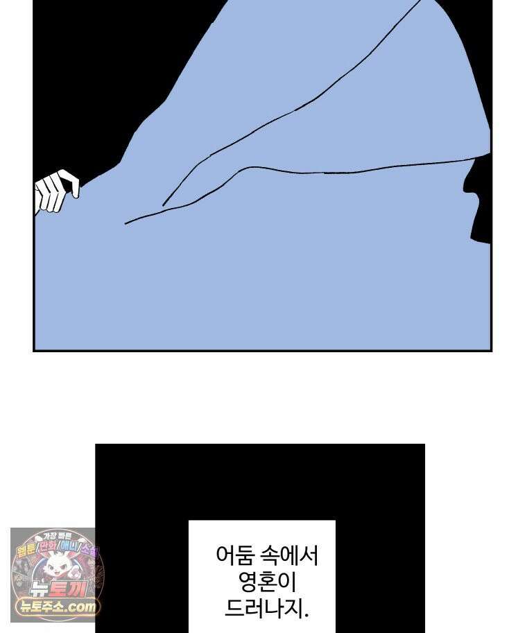 카스트라토 ~거세 가수 이야기~ 75화 베일 8