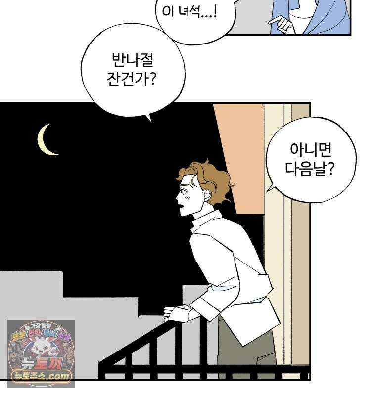 카스트라토 ~거세 가수 이야기~ 75화 베일 12