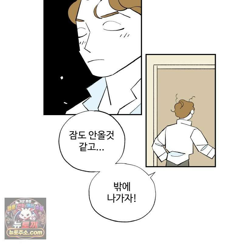 카스트라토 ~거세 가수 이야기~ 75화 베일 14