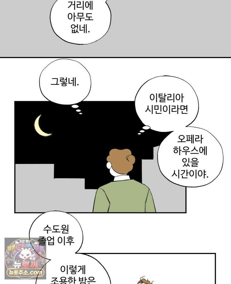 카스트라토 ~거세 가수 이야기~ 75화 베일 16