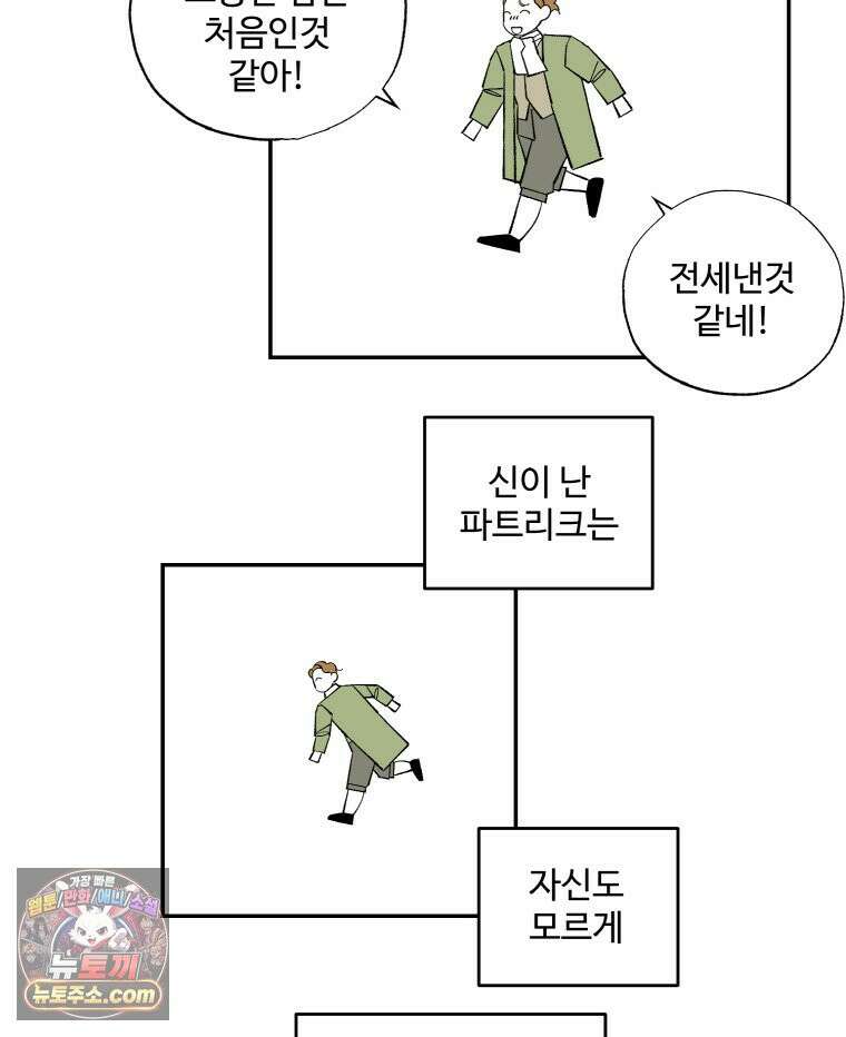 카스트라토 ~거세 가수 이야기~ 75화 베일 17