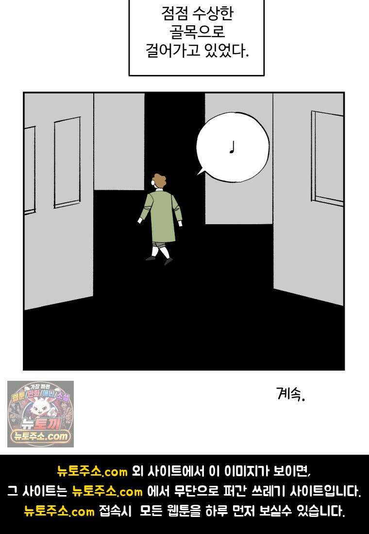 카스트라토 ~거세 가수 이야기~ 75화 베일 18